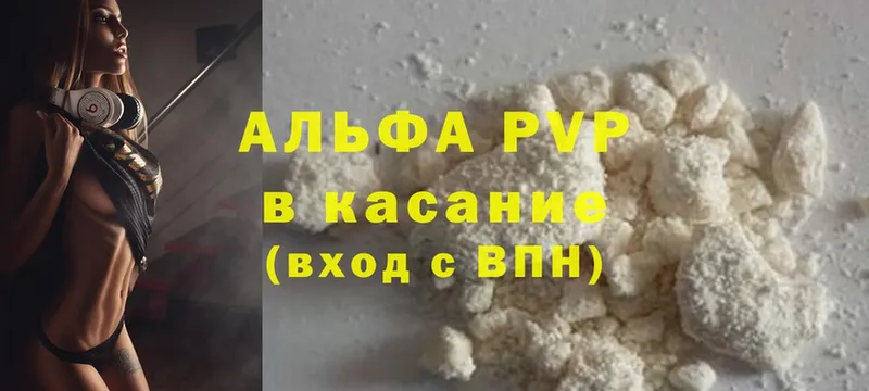 blacksprut ссылка  хочу   Вилюйск  Альфа ПВП крисы CK 