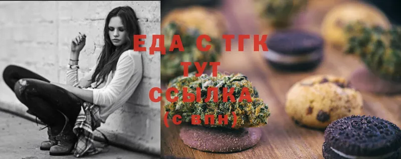 закладка  Вилюйск  Cannafood марихуана 