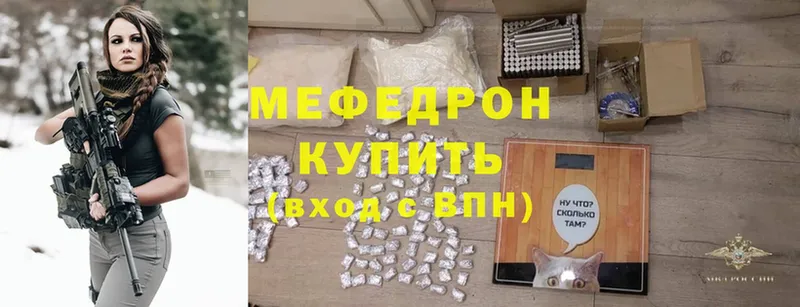 наркота  Вилюйск  мега маркетплейс  Мефедрон mephedrone 